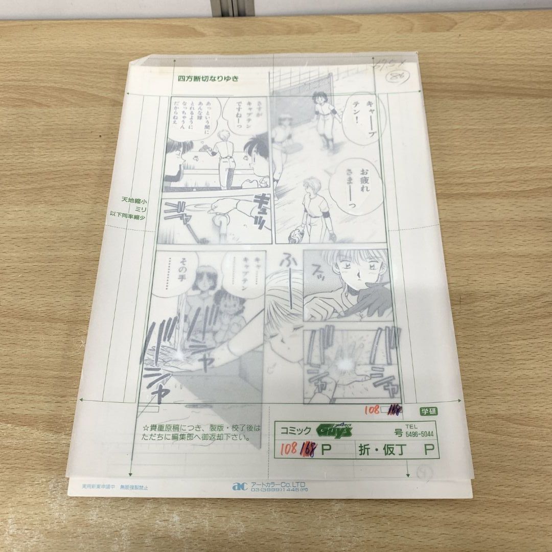 ▲01)【同梱不可】無敵のビーナス/池田恵/第二部/原画/ノラコミック/NORA/A 61ealXhIxoL.jpg_BO30,255,255,