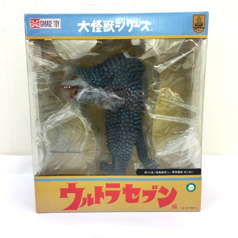 大怪獣シリーズ ウルトラセブン編