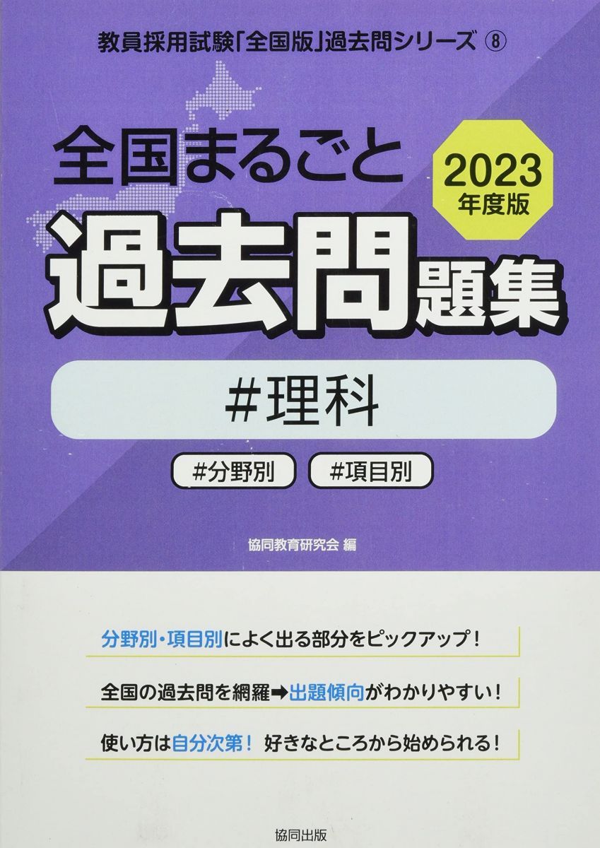 中古】 教員採用試験教育論文の書き方 '92年度