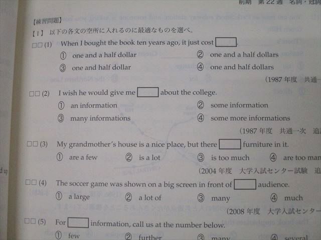 鉄緑会 高1 英語発展講座/英文法問題/英文解釈・英作文 第