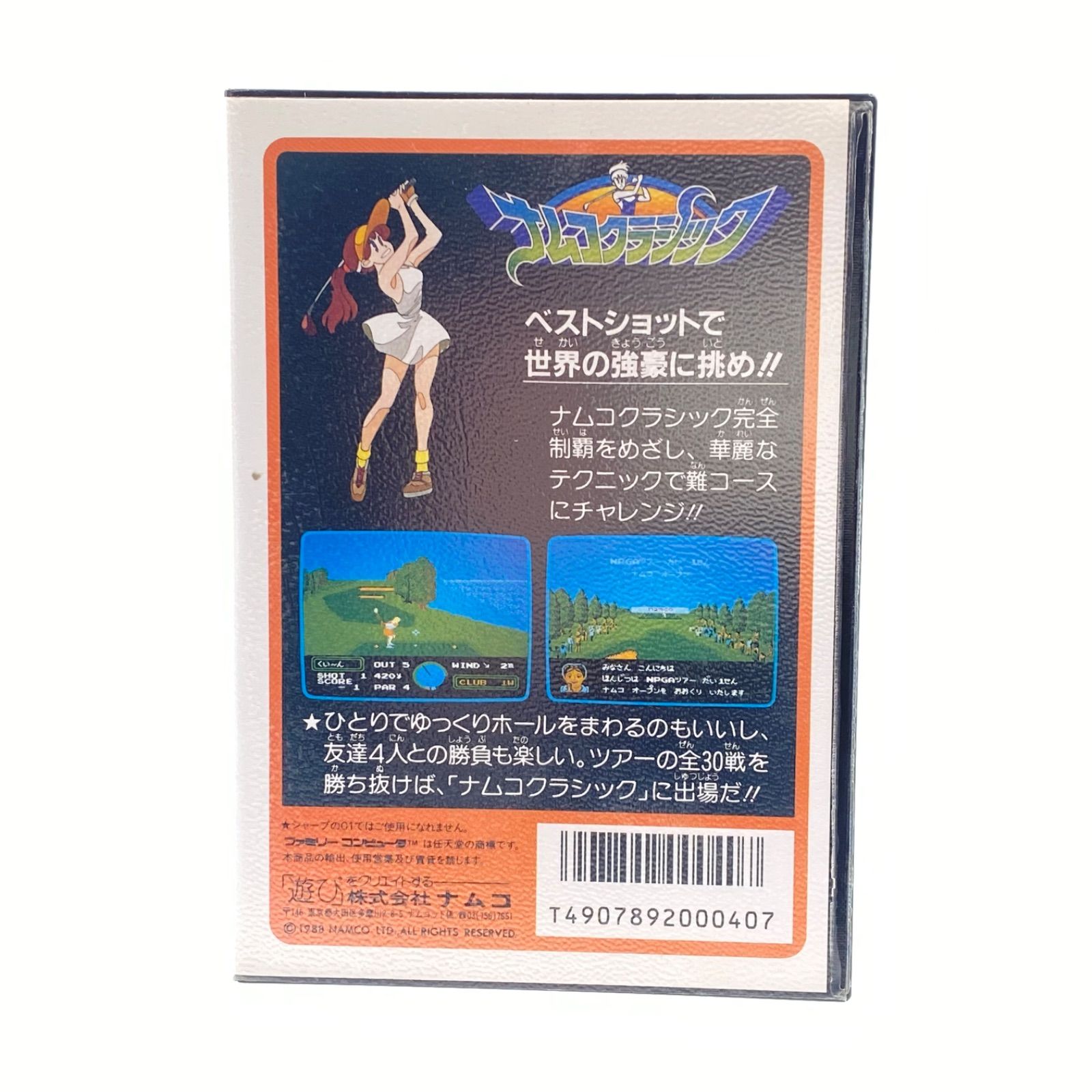 ファミリーコンピュータソフト「ナムコ　クラシック」の出品です。 ファミリーコンピュータソフト「ナムコクラシック」の出品です。