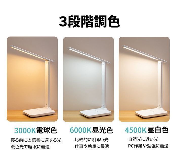 デスクトップライト