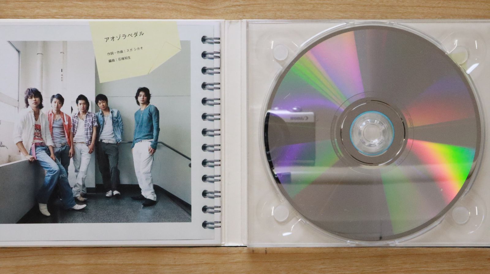 国内盤CD☆嵐/Arashi□ アオゾラペダル (通常盤) 【LCCB3