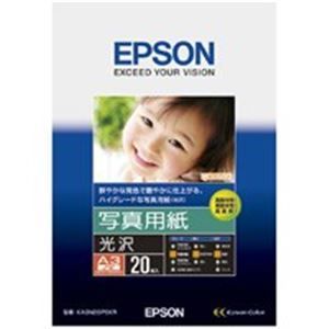 業務用2セット) EPSON（エプソン） 写真用紙 光沢 KA4250PSKR A4 250枚