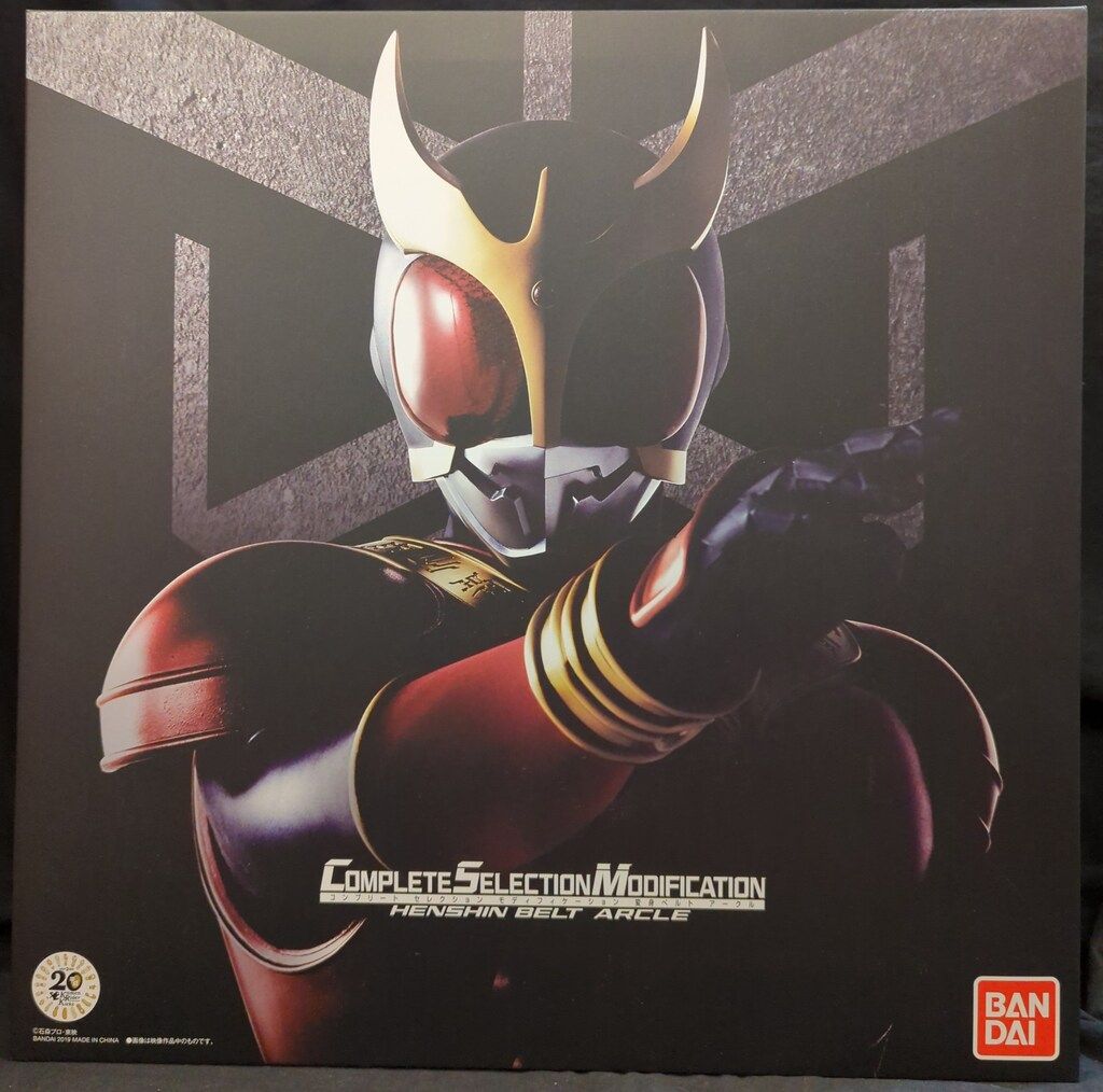 バンダイ コンプリートセレクションモディフィケ-ション 仮面ライダークウガ アークル 21