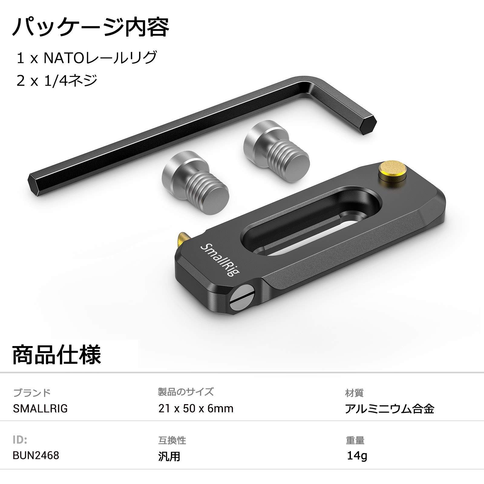 新着商品】SMALLRIG クイックリリース安全レール NATOレール ナット