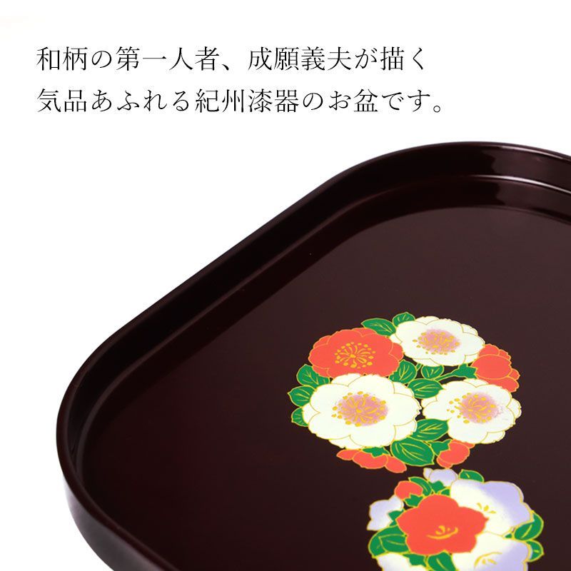 漆器トレイセット 花模様 3点セット 花柄漆器トレイセット 大小3つ お盆 花丸春秋 成願義夫 紀州漆器 菓子