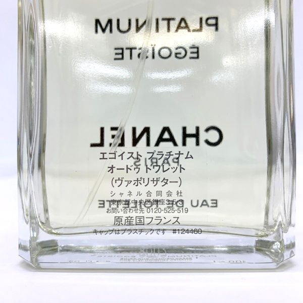 適当な価格 CHANEL トワレット オードゥ プラチナム エゴイスト シャネル 香水(男性用)