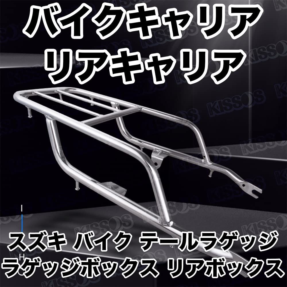 バイクキャリア リアキャリア バイク テールラゲッジ スズキ SUZUKI
