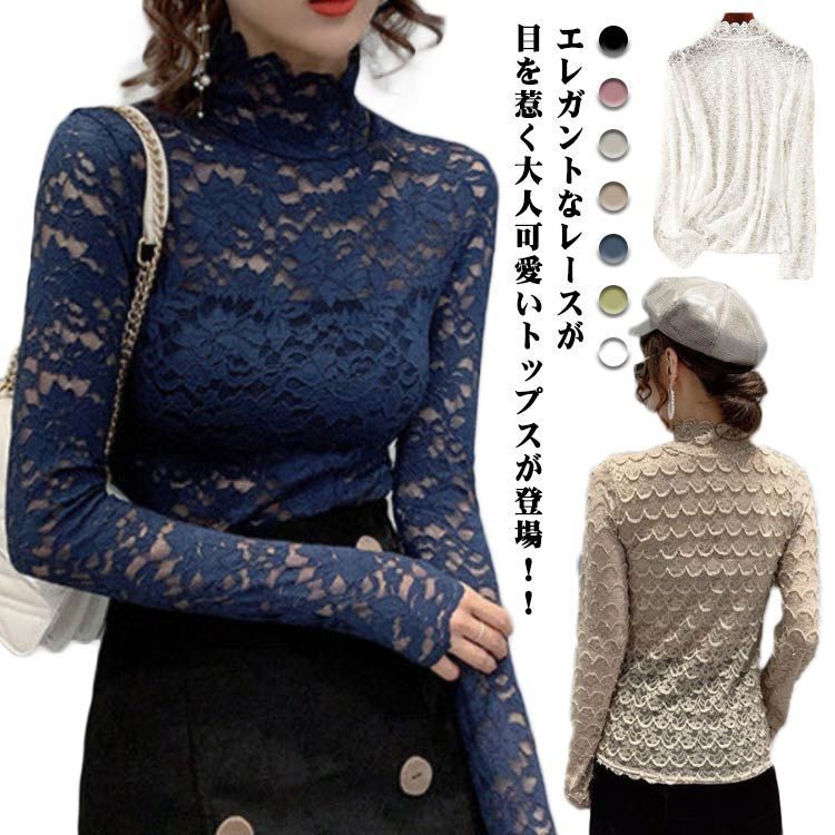 ブラウス シャツ ハイネックレースブラウス レディース レースブラウス レディース 長袖シャツ ハイネック フリル襟