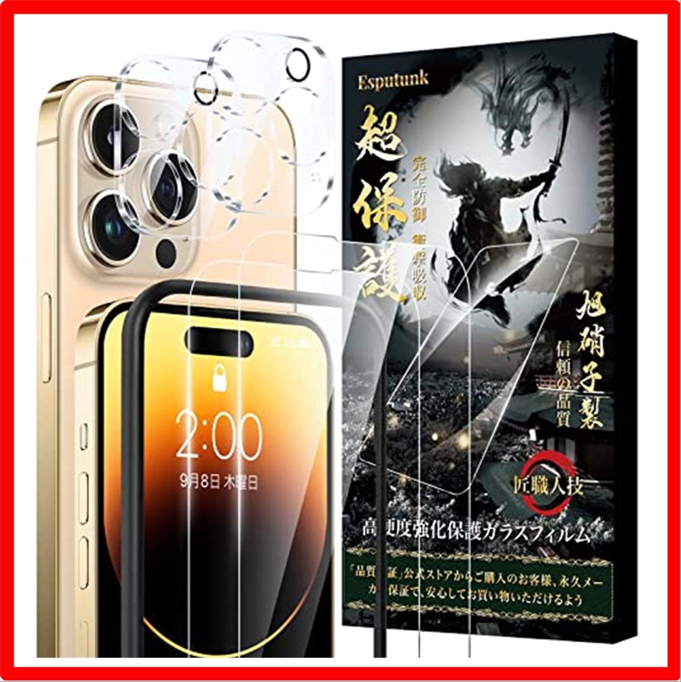 在庫処分】iPhone14 Pro Esputunk iPhone14 Pro ガラスフィルム (2枚