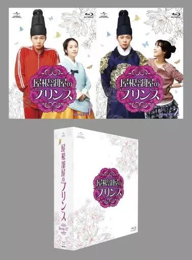 中古】海外TVドラマBlu-ray Disc 屋根部屋のプリンス Blu-ray
