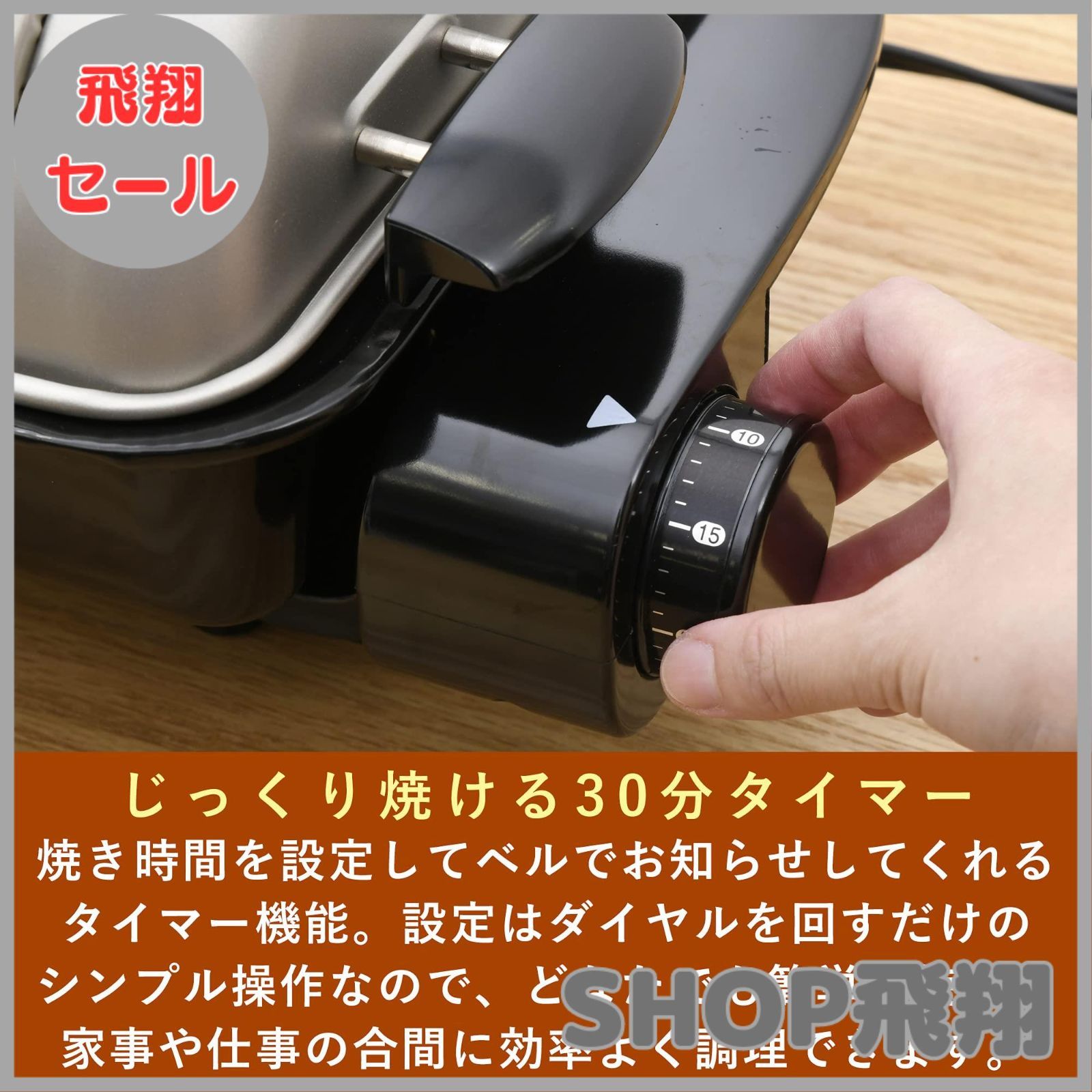 大安売り 山善