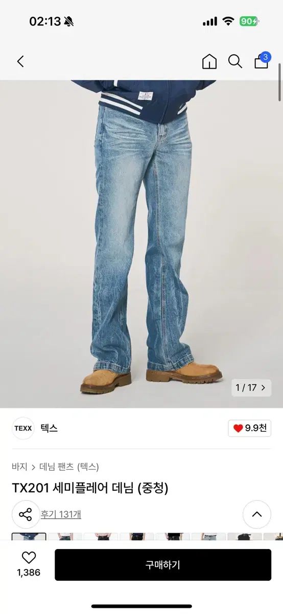 テックス デニム インディゴブルー 34