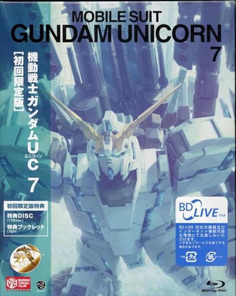 機動戦士ガンダムUC　7　初回限定版 Blu-ray 機動戦士ガンダムUC 7(初回限定版)(Blu-ray Disc) 中古DVD