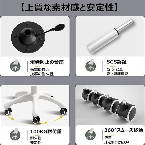 オフィスチェア