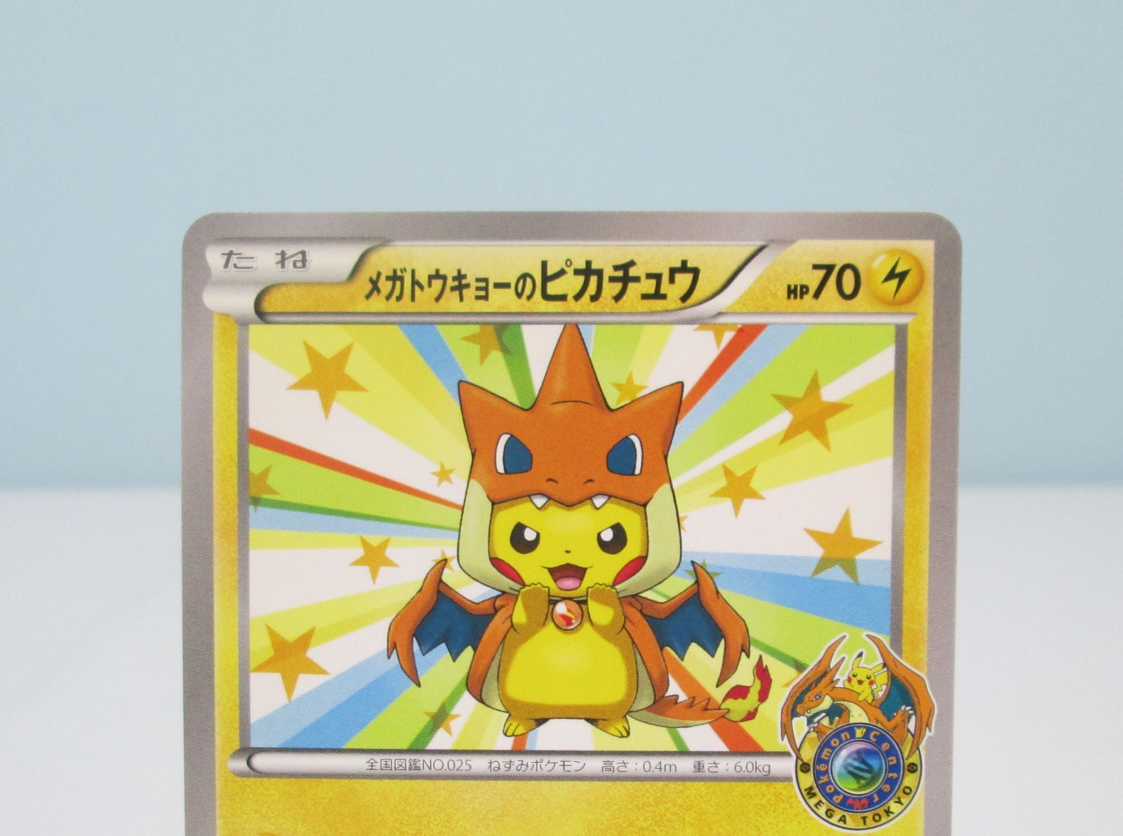 大清水56-2-0801】ポケモンカード メガトウキョーのピカチュウ PROMO
