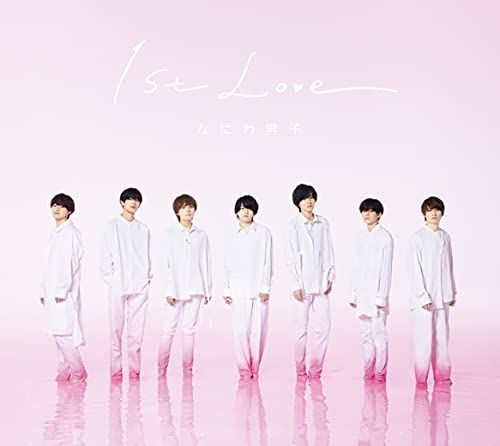 CD)1st Love (初回限定盤1) (CD+BD)／なにわ男子 - cecati92.edu.mx