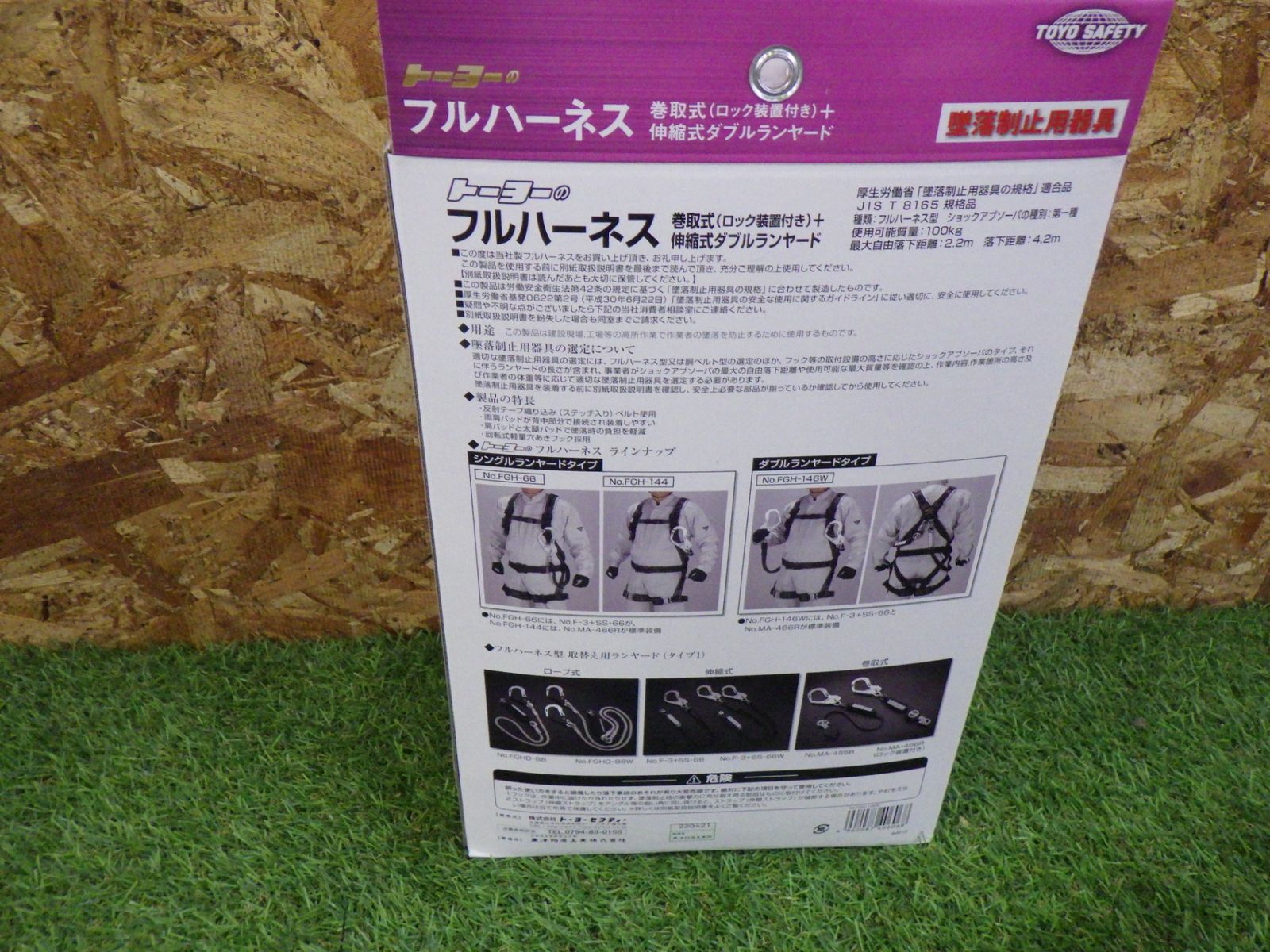 No.FGH-146W 店頭保管