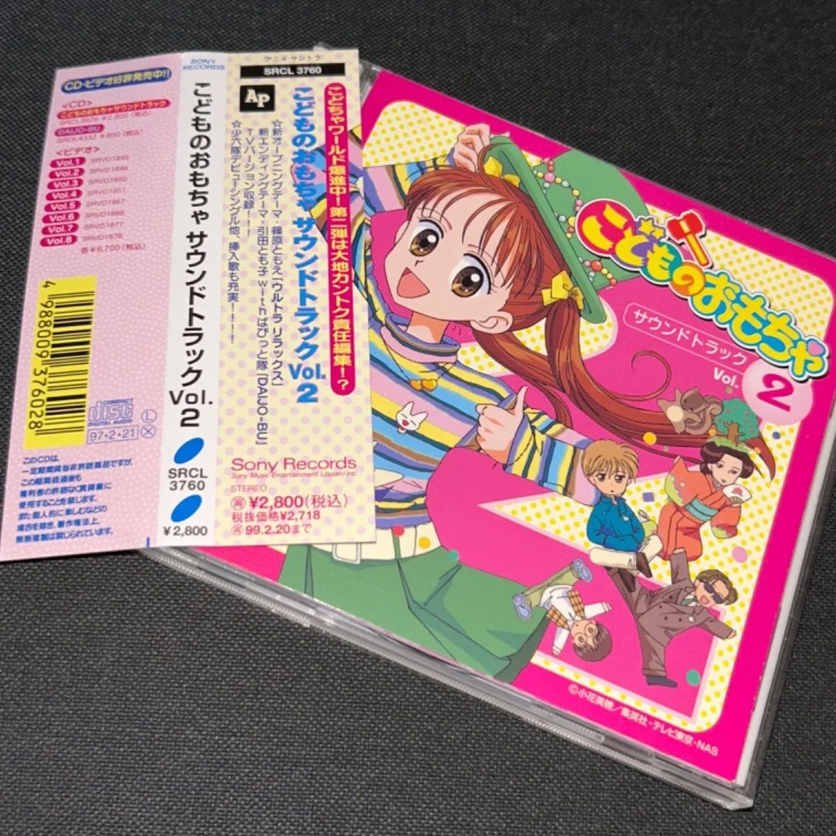 (S3204) こどものおもちゃ サウンドトラックVol.2 CD サントラ soundtrack
