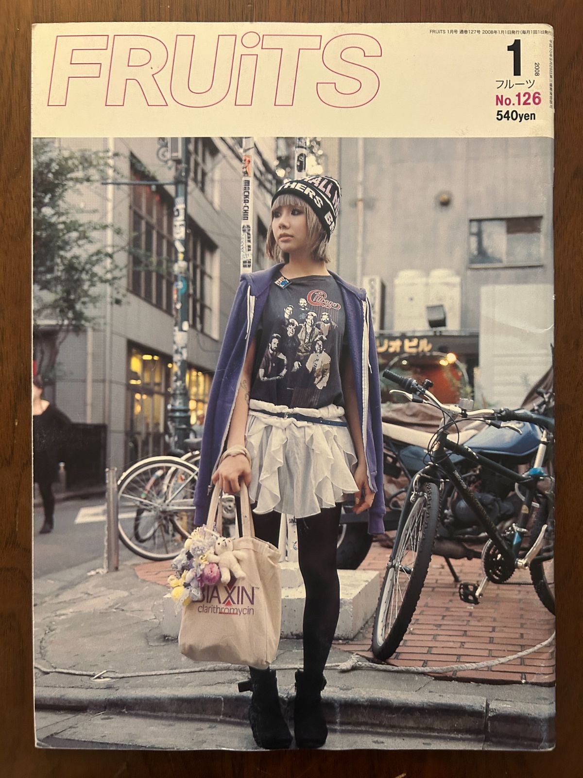 FRUiTS フルーツ No.126 (2008年1月号) 原宿フリースタイル
