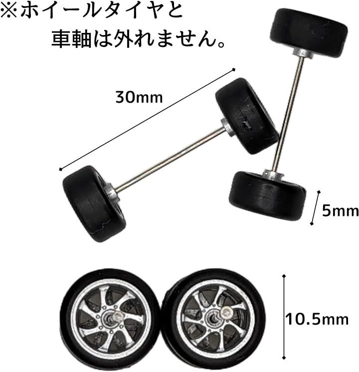 1/64 ミニカー 高質品なホイール 4台分セット Amazon | Generic 4個セット 1/64スケール ミニカーホイール交換