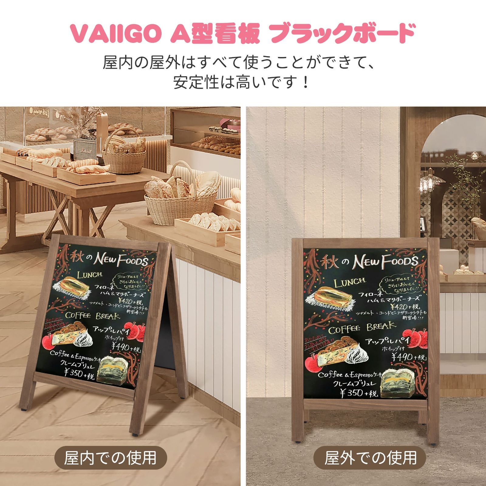 VAIIGO A型 看板 両面ブラックボード a型 立て看板 スタンド