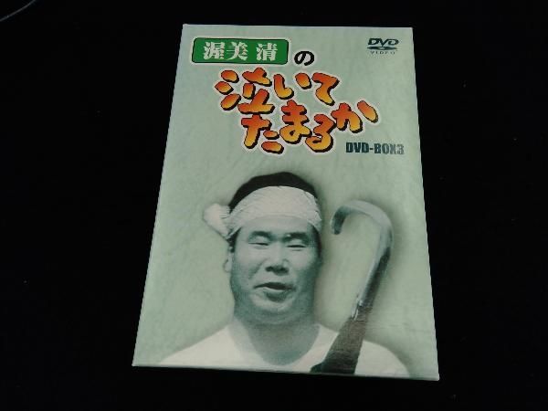 渥美清の泣いてたまるか DVD-BOX3 cm3dmju Amazon.co.jp: 渥美清の泣いてたまるか DVD-BOX3 : 渥美清, 久我