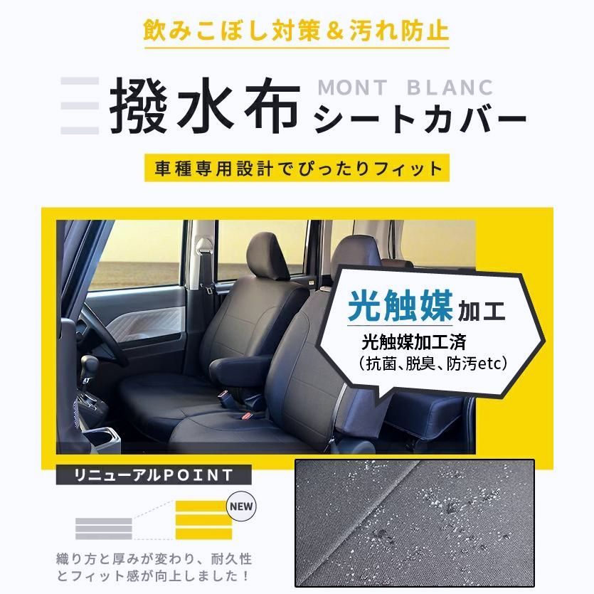 送料無料 ヴォクシー ノア シートカバー 撥水布 モンブラン光触媒プラス ブラック 80系90系7人乗り VOXY NOAH フェリスヴィータ セール