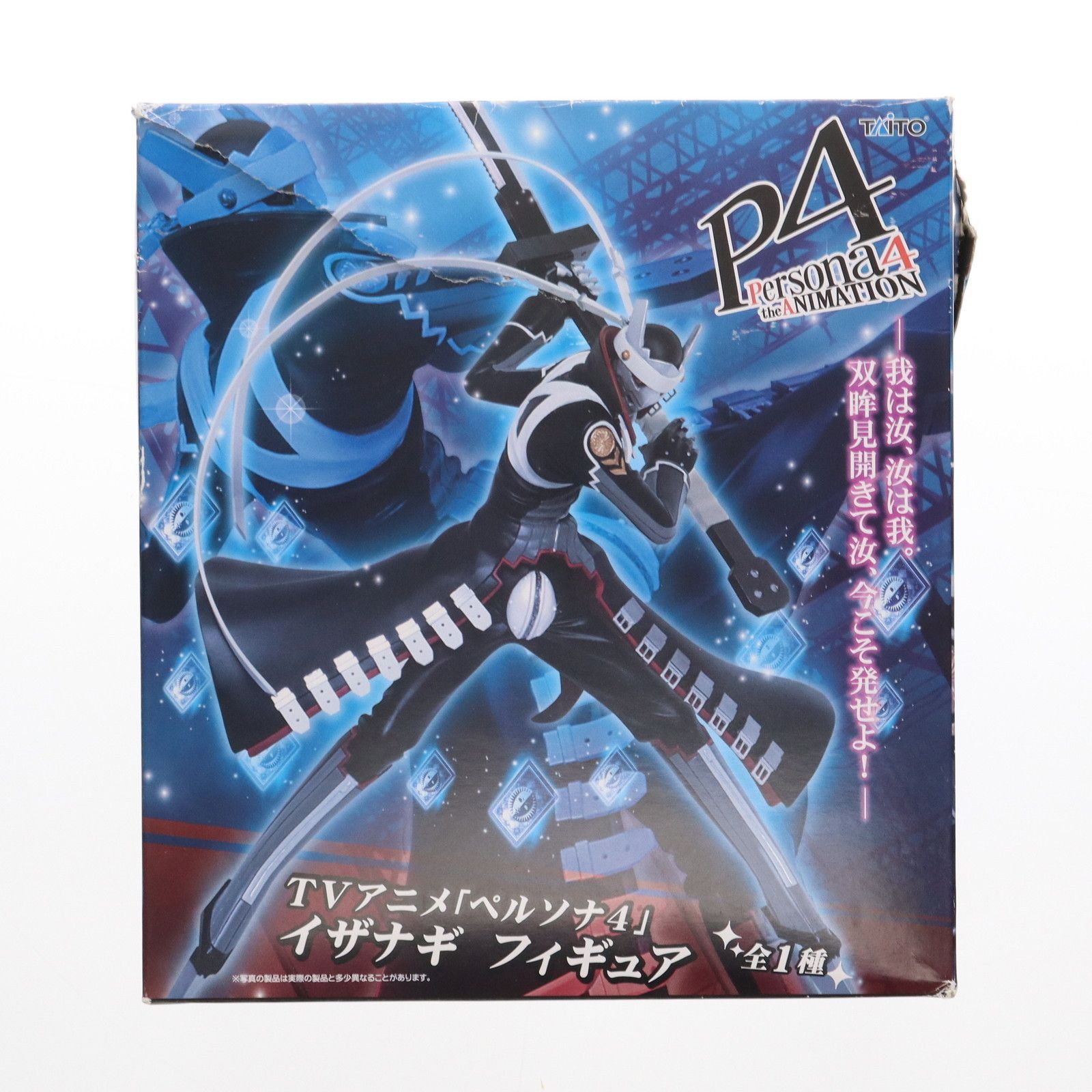イザナギ ペルソナ4 フィギュア プライズ タイトー