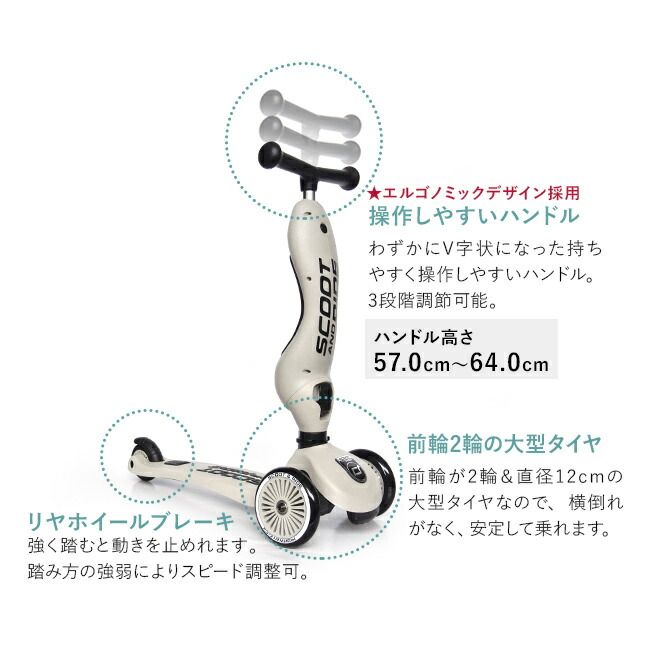 スチール 157126】スクートアンドライド ハイウェイキック1