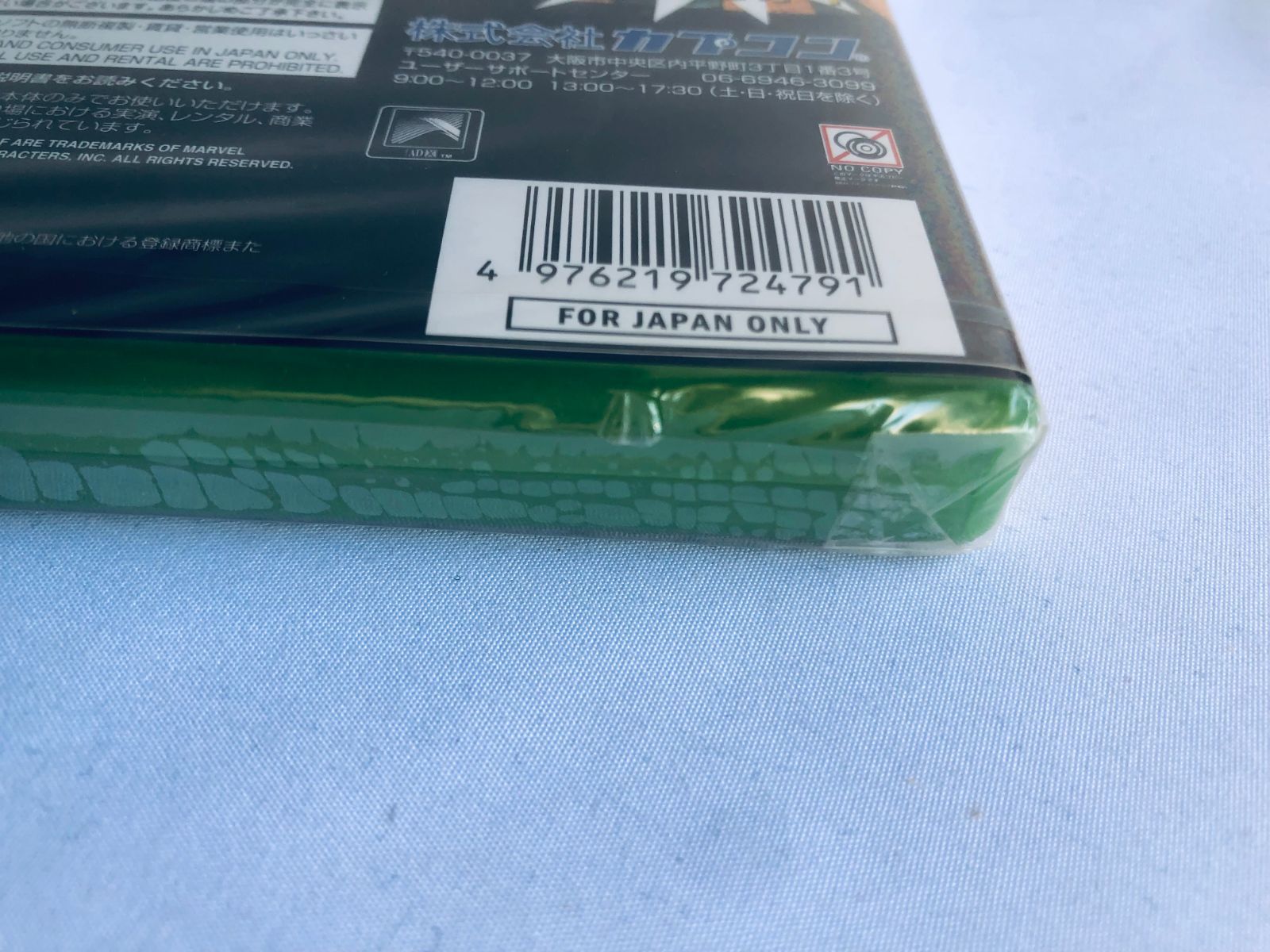 Unopened