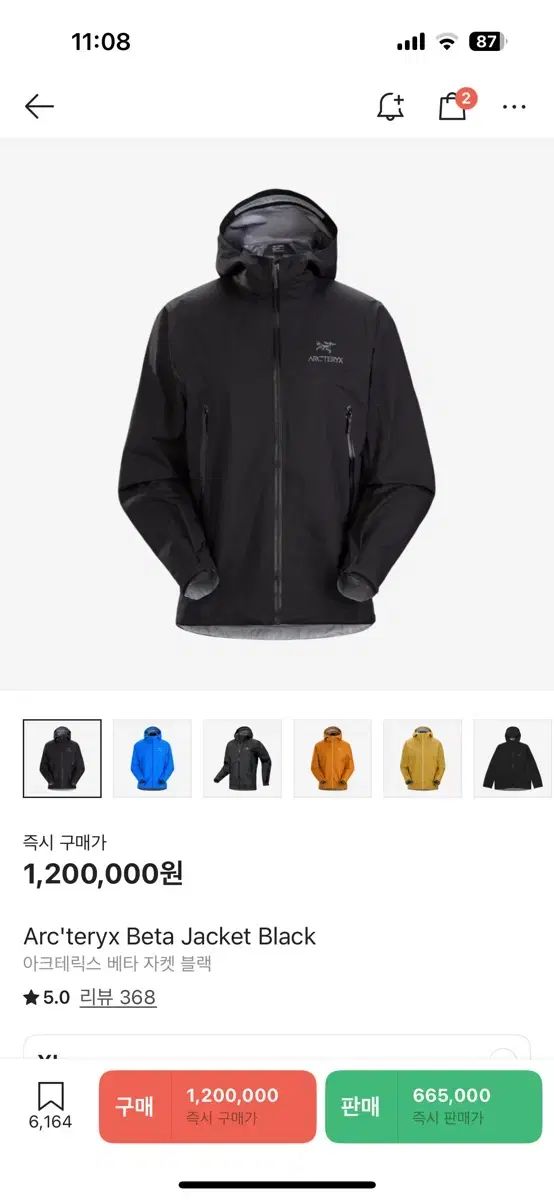 ARC TERYX アークテリクス ベータ ブラック ジャケット xl