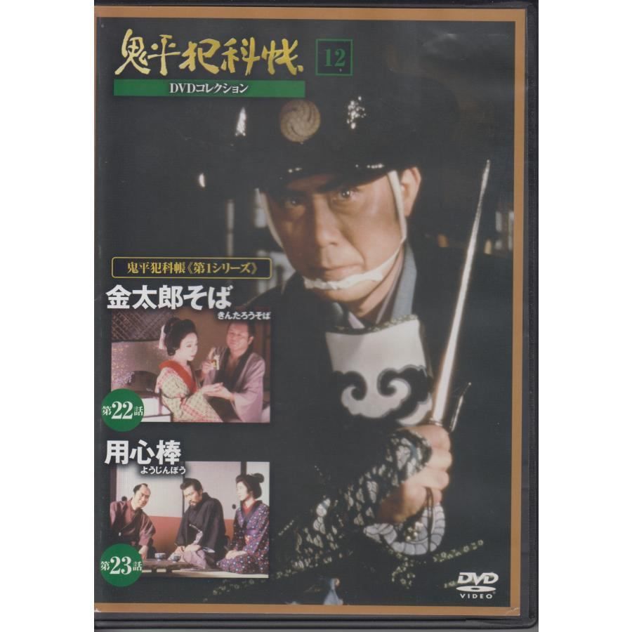 鬼平犯科帳 DVD 全12巻 Amazon.co.jp: 鬼平犯科帳 SEASON1 DVD BOX [DVD] : 山下
