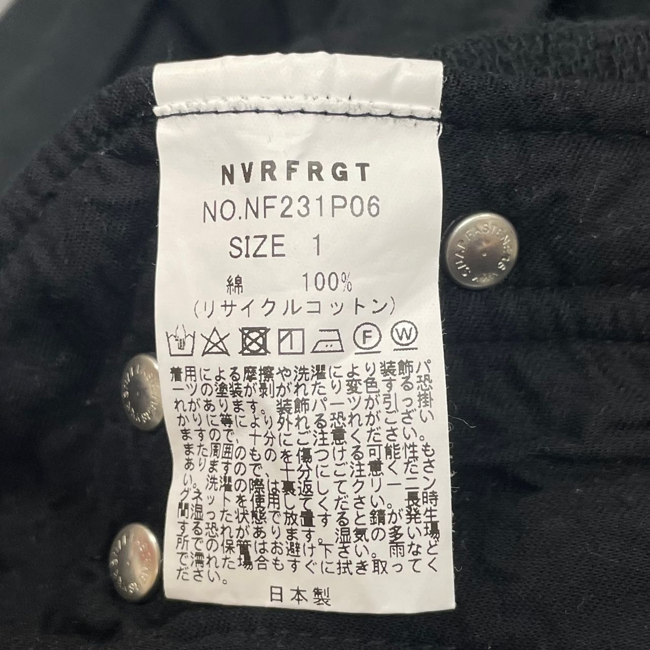 定価36300円 NVRFRGT RECYCLED COTTON LOUNGE PANTS スウェット