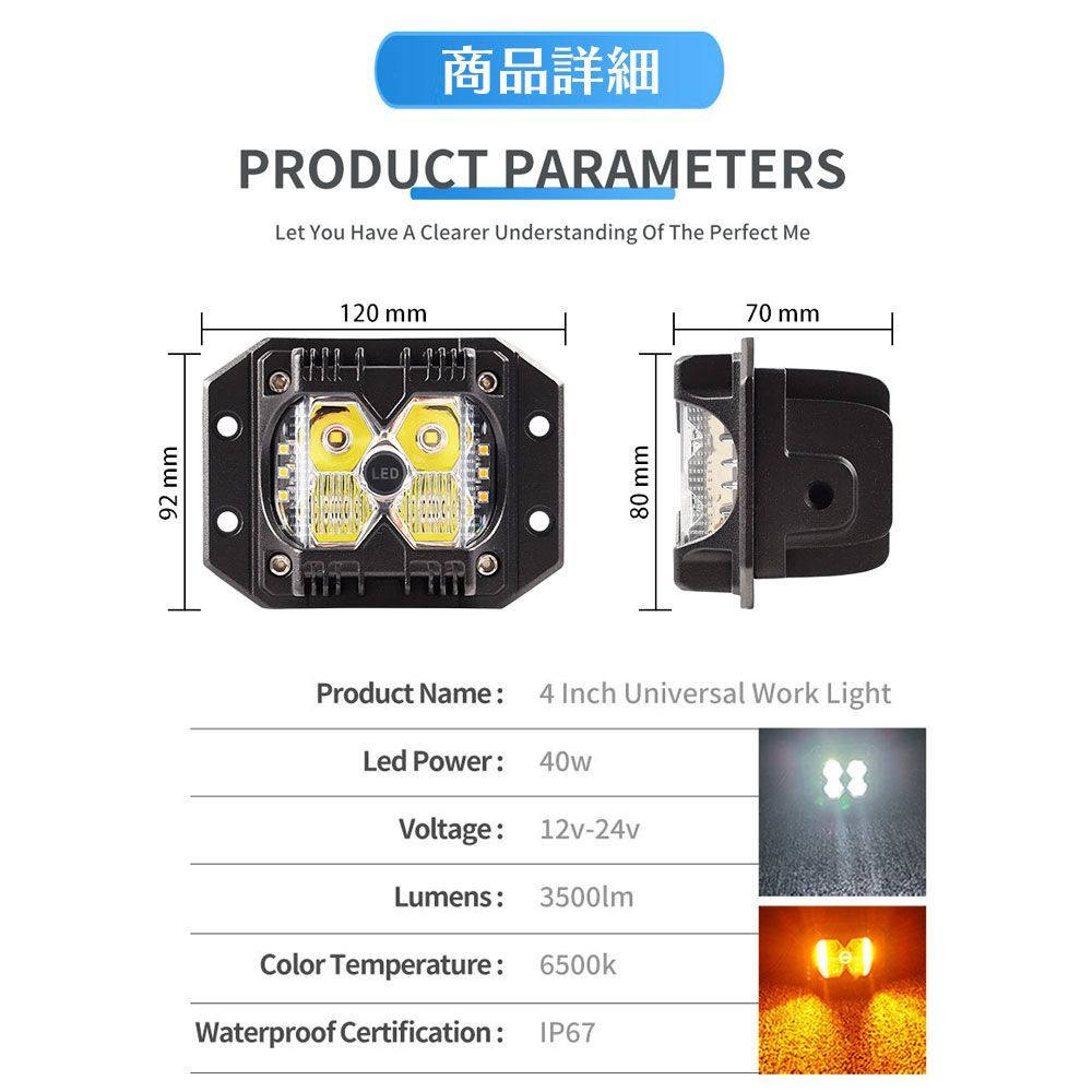 40W 三面発光 ストロボ LED フォグランプ 埋込式 ワークライト 作業灯 