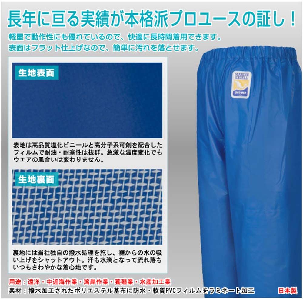 ロゴス LOGOS アウトドア マリンエクセル 並ズボン ブルー 4L パンツ