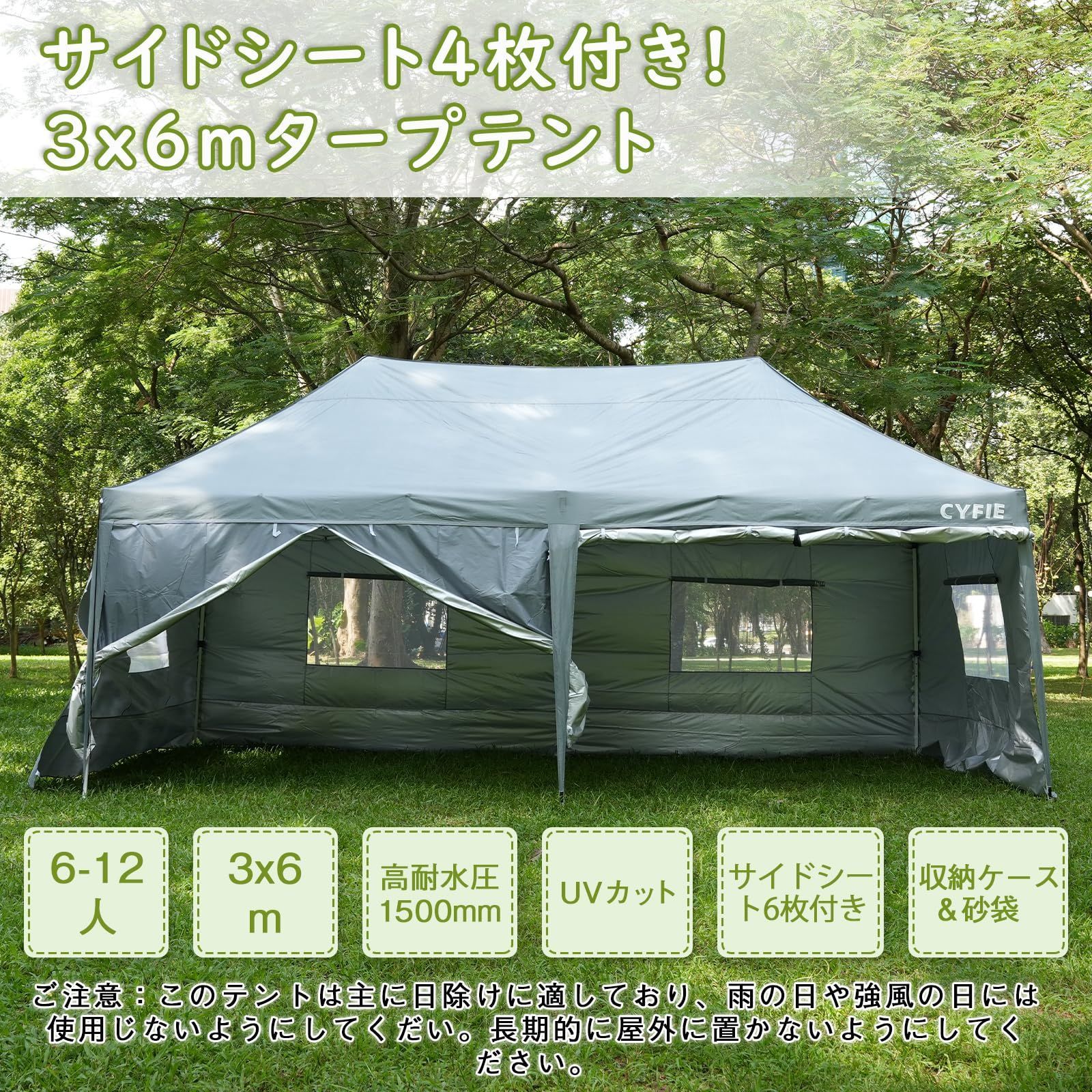 耐水 遮熱 収納ケース付き UVカット 大型テント アウトドア 3段調節 キャンプ ワンタッチ式 イベント 運動会 サイドシート6枚付き 業務用 3mx6m 祭り 屋台 タープテント ブラック CYFIE 3mx6mサイドシート6枚付き HRDEVELOPMENT_JP
