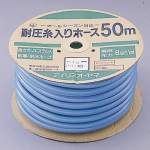 耐圧糸入カットホース 50m 136632 アイリスオーヤマ