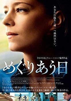 【】めぐりあう日 [DVD] n5ksbvb