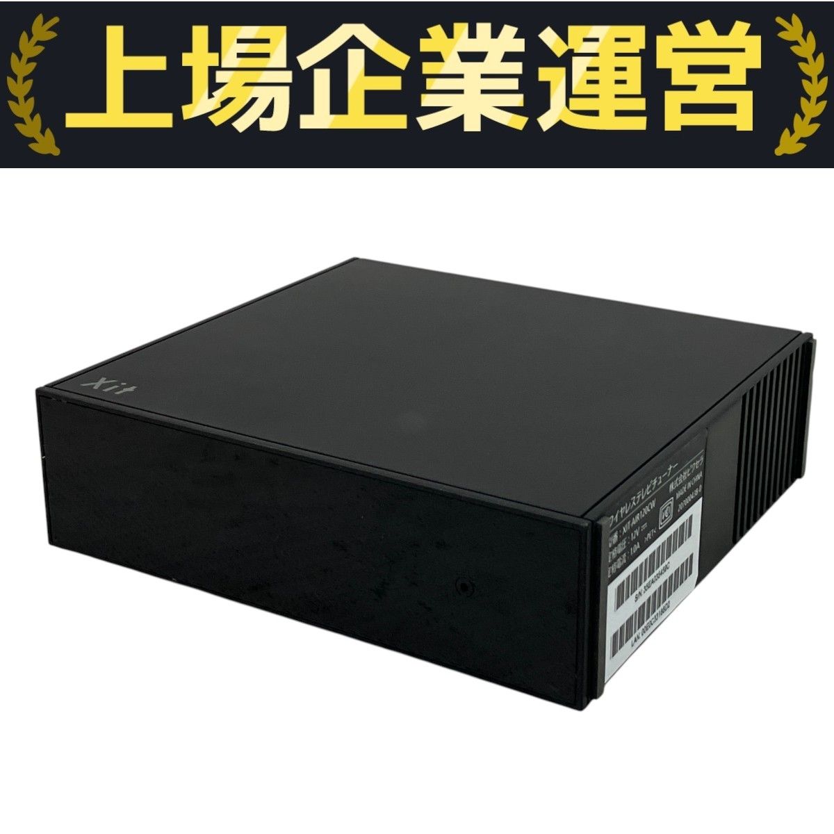 PIXELA ピクセラ XIT-AIR120CW XitAirBox サイトエアーボックス