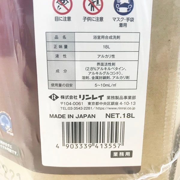 ウルトラハードプロ超強力バスクリーナー 18L