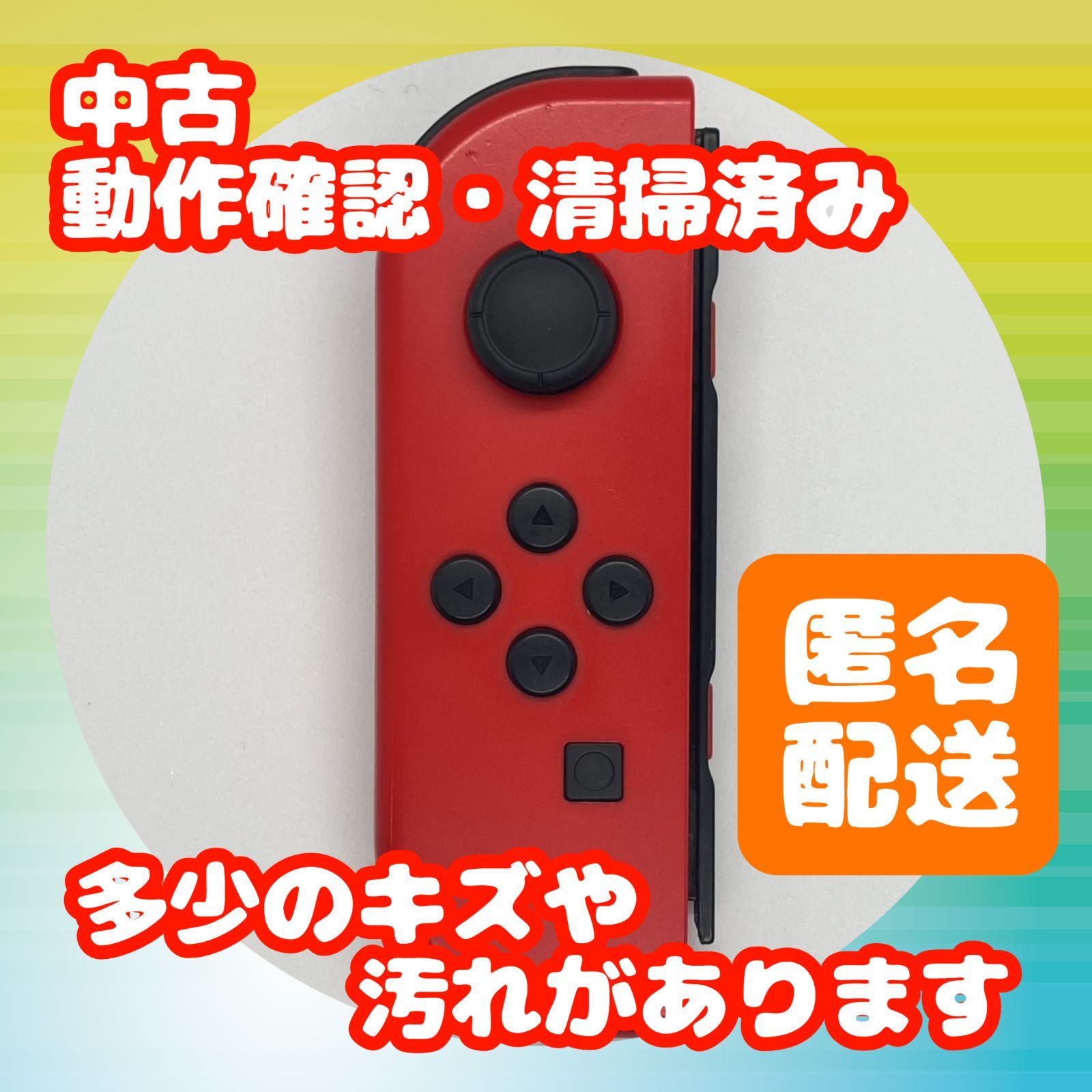 Nintendo Switch ニンテンドースイッチ　純正　コントローラー　ジョイコン　左 Ｌ　マリオレッド　【中古】