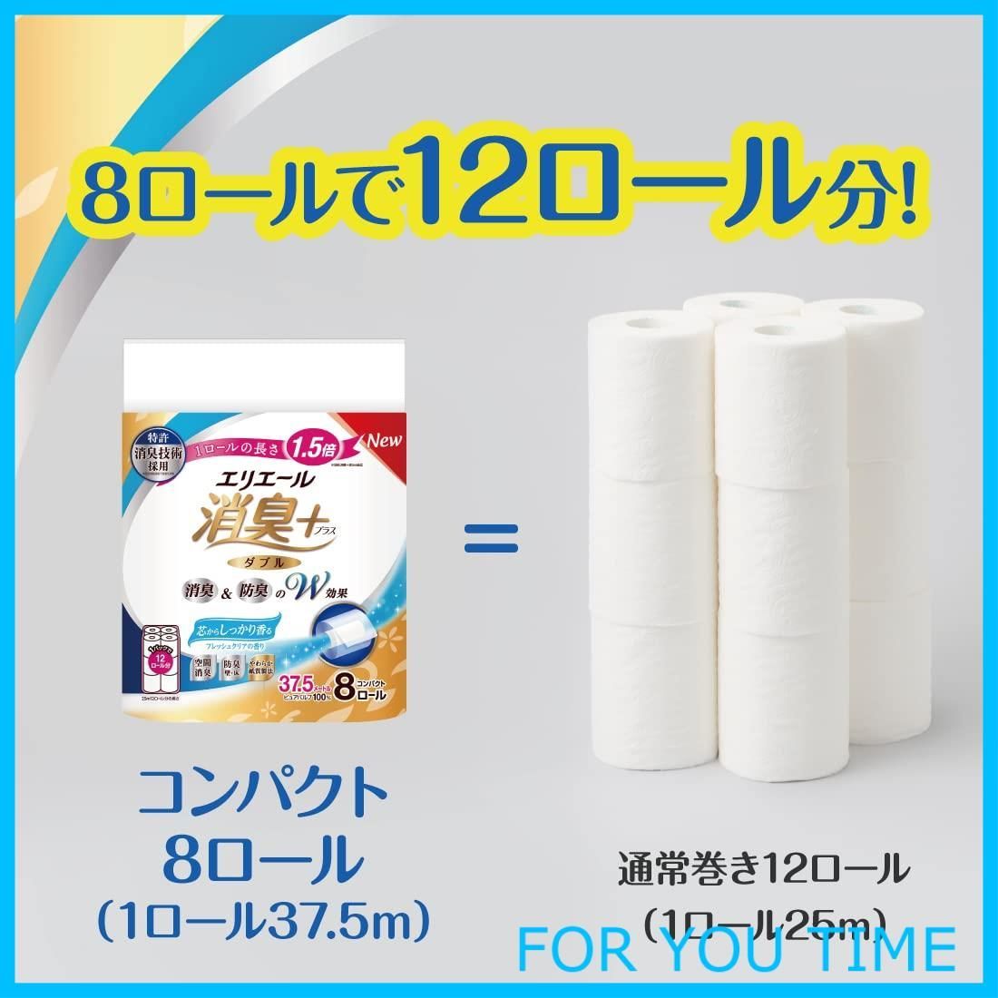 消臭プラス 1.5倍巻き