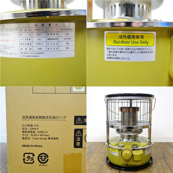 ストーブ JKH-1