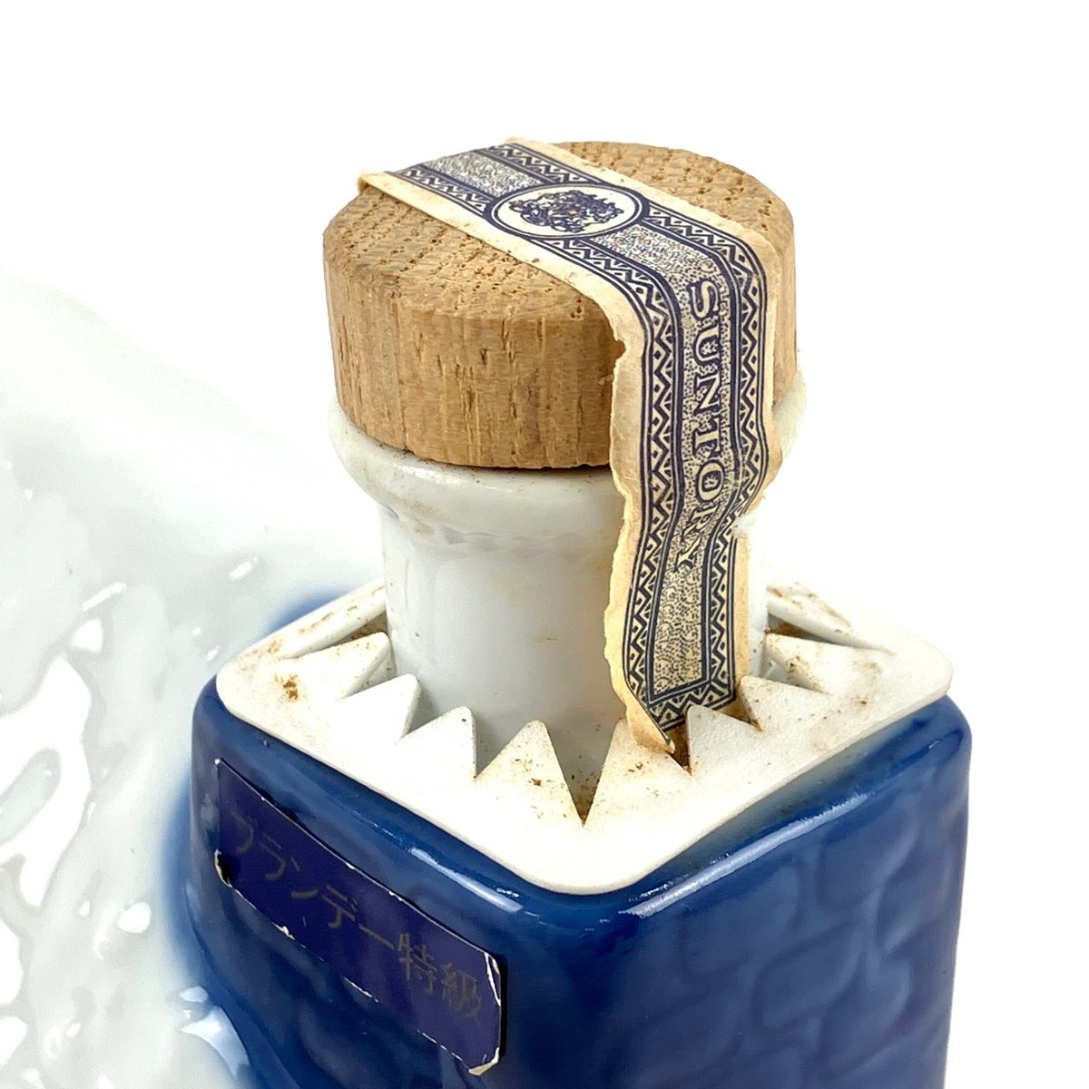 東京都内限定発送】 3本 サントリー SUNTORY スペシャルリザーブ