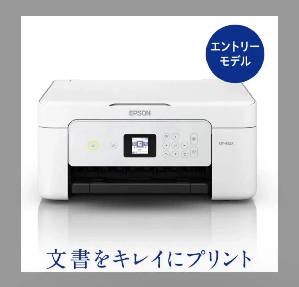 EPSON カラリオプリンター EW-452A 新品未使用品 - メルカリ