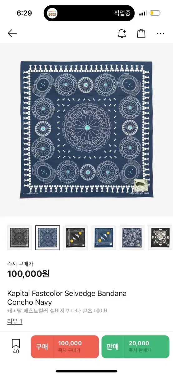 新品未使用◎kapital バンダナ YOBAI ネイビー系00 新品未使用◎kapital バンダナ YOBAI ネイビー系00 - メルカリ