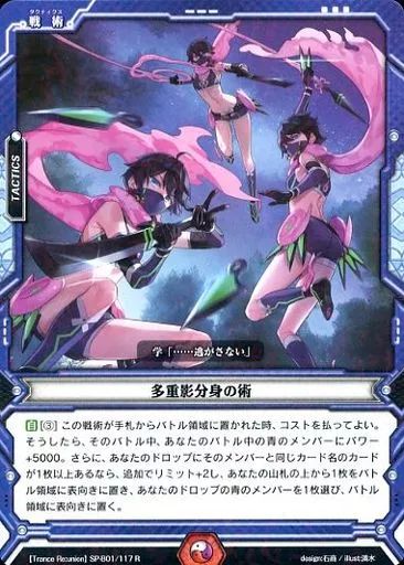 中古】ラクエンロジック SP-B01/117[R]：多重影分身の術 - メルカリ