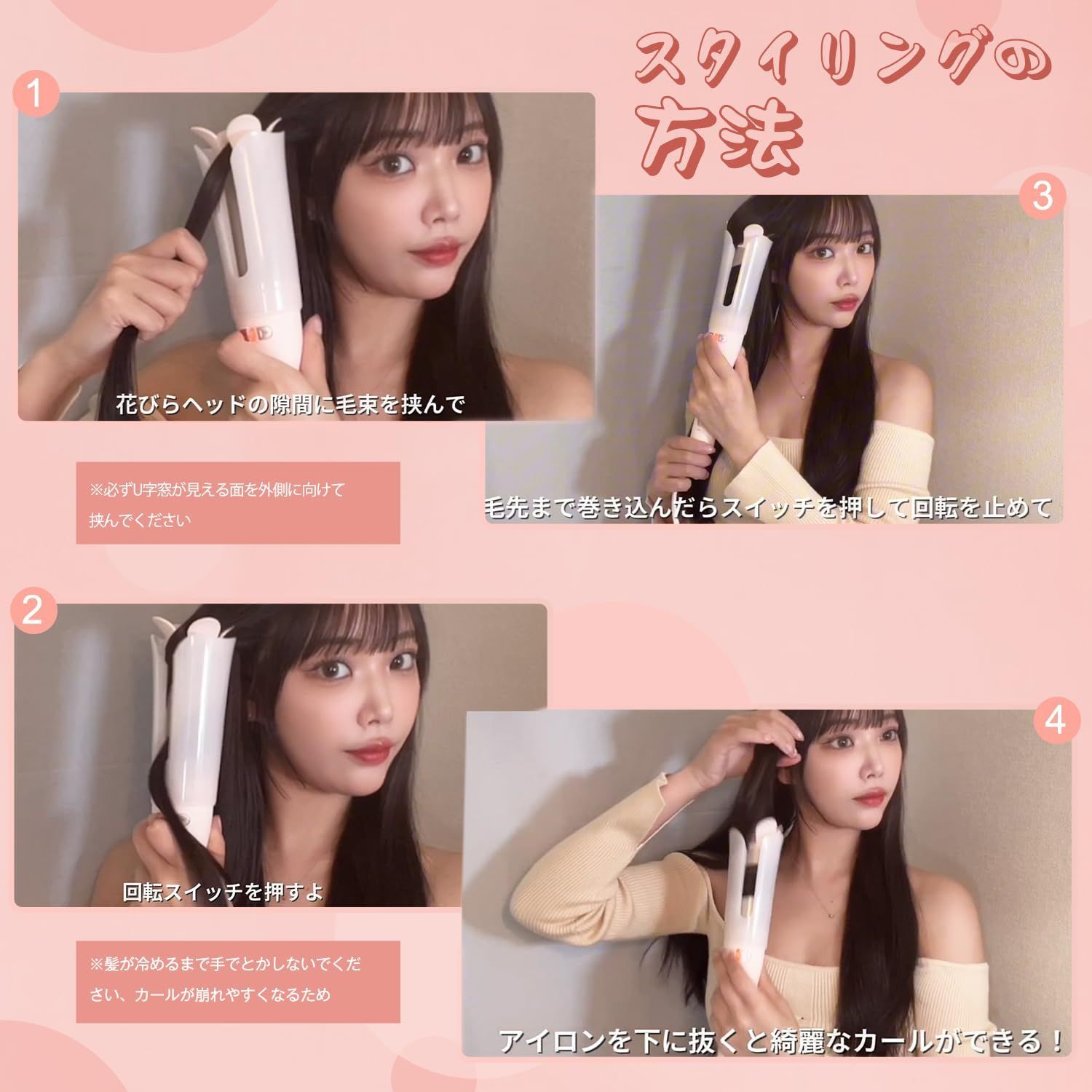 カーリングワンド